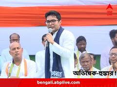 'আমার নাম বলার জন্য মদন-কুণালকে চাপ দেওয়া হয়েছিল !' সুর চড়ালেন অভিষেক