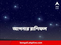 Horoscope Today 29 March : মা অন্নপূর্ণার কৃপায় কোন রাশির দিন কেমন যাবে ?