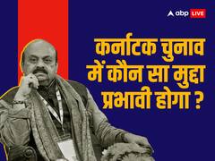 राष्ट्रवाद, हिजाब या आरक्षण... कर्नाटक चुनाव में कौन सा मुद्दा प्रभावी होगा? जानिए क्या कहते हैं ओपिनियन पोल के नतीजे
