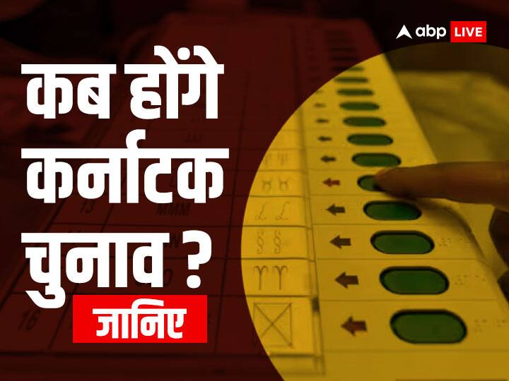 Karnataka Election Dates 2023: कर्नाटक चुनाव की तारीखों का एलान, एक ही चरण में 10 मई को वोटिंग, 13 मई को आएंगे नतीजे Karnataka Election 2023 Dates Schedule Announced Election Commission PC Key Highlights in Hindi Karnataka Election Dates 2023: कर्नाटक चुनाव की तारीखों का एलान, एक ही चरण में 10 मई को वोटिंग, 13 मई को आएंगे नतीजे