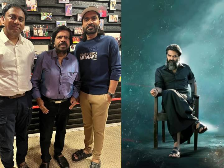 Actor silambarasan TR  family watched Pathu Thala movie special show Pathu Thala: சிம்பு ரசிகர்களே...குடும்பத்தோடு “பத்து தல” படம் பார்த்த டி.ராஜேந்தர் ... என்ன சொன்னார் தெரியுமா?
