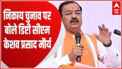 UP Nikay Chunav पर बोले Keshav maurya- 'BJP की तैयारी पूरी है, सपा की साजिश फैल हो गई'