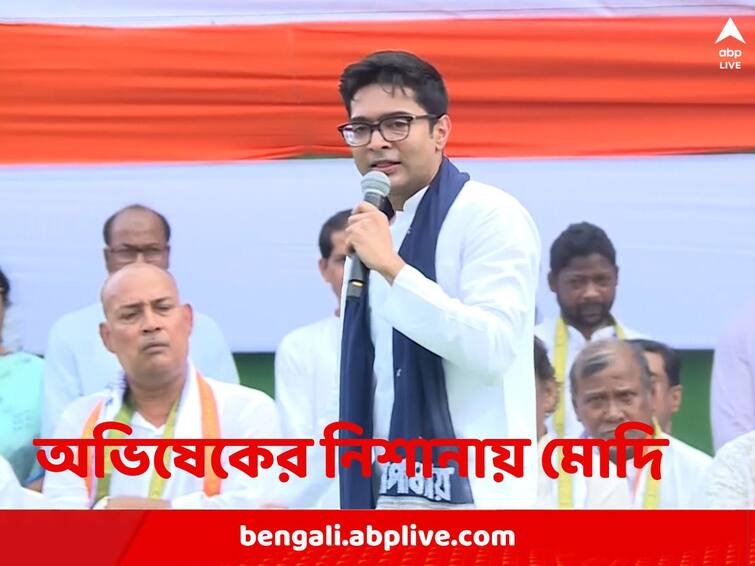 TMC leader Abhishek Banerjee asks why Narendra Modi would not be punished for his didi o didi remarks Abhishek Banerjee: মোদি-মন্তব্যে রাহুল শাস্তি পেলে, দিদি ও দিদিইইই মন্তব্যে প্রধানমন্ত্রীর পদ যাবে না কেন, প্রশ্ন অভিষেকের