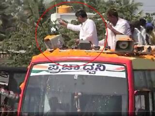 Video : காசு பணம் துட்டு Money Money...மக்களை பண மழையில் நனைய வைத்த கர்நாடக காங்கிரஸ் தலைவர்..! 