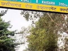 भटगांव-विश्रामपुर मार्ग पर गलत साइन बोर्ड! चक्कर खा जाते हैं ड्राईवर, जिधर संकेत उधर सड़क का नहीं कोई ठिकाना