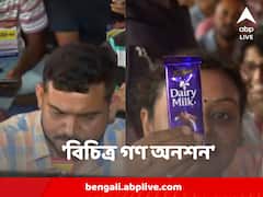 'ওজন কমেছে', ডার্ক চকোলেট, ফলের রস খেয়ে 'বিচিত্র গণ অনশন' DA আন্দোলনকারীদের