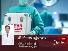 Organ Donation में क्या उम्र सीमा नहीं है बाधक, कोई भी व्यक्ति कर सकता है अंगदान? जानें सभी जवाब