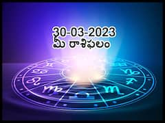 మార్చి 30 రాశిఫలాలు, ఈ రాశివారికి చుట్టూ సమస్యలే అయినా ఆత్మవిశ్వాసం మాత్రం చెక్కుచెదరదు