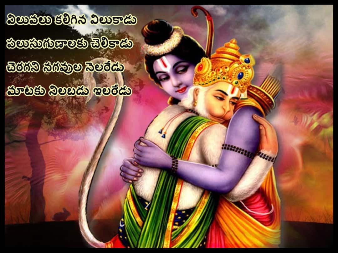 Sri Rama Navami 2023: 16 good Qualities of  Lord Ramachandra that everybody should learn, know in telugu Sri Rama Navami 2023: ఈ 16 సుగుణాలే రాముడిని ఆదర్శపురుషుడిని చేశాయి!