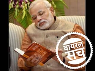 Fact Check: गौतम अडानी के टाइटल वाली किताब पढ़ रहे PM मोदी की तस्वीर हो रही वायरल, जानें क्या है सच