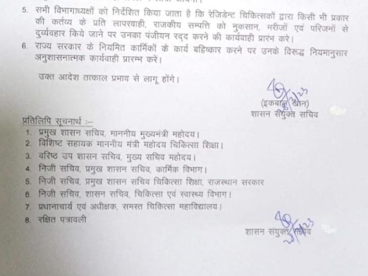 RTH Bill Protest: राइट टू हेल्थ बिल का विरोध करना पड़ेगा भारी? गहलोत सरकार ने प्रदर्शनकारियों को दी ये चेतावनी