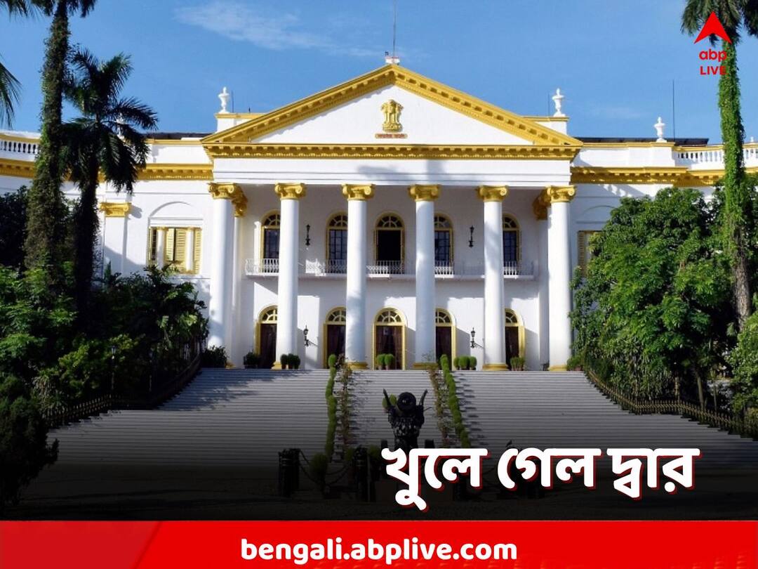 Raj Bhavan: খুলে গেল রাজভবনের দ্বার! মমতার হাতে চাবি রাষ্ট্রপতির The Raj Bhavan will henceforth be known as the Jan Raj Bhavan, doors opened to the common citizen Raj Bhavan: খুলে গেল রাজভবনের দ্বার! মমতার হাতে চাবি রাষ্ট্রপতির