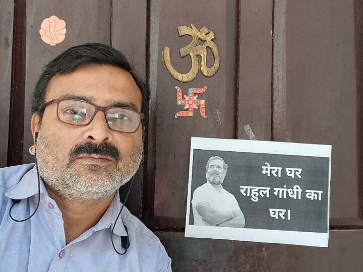 राहुल गांधी के घर खाली करने को लेकर देश भर में लोग मेरा घर राहुल गांधी का घर नाम से कैंपेन चला रहे हैं.