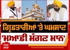 Jathedar Giani Harpreet Singh । ਗ੍ਰਿਫ਼ਤਾਰੀਆਂ 'ਤੇ ਘਮਸਾਣ 'ਮੁਆਫੀ ਮੰਗਣ ਮਾਨ'