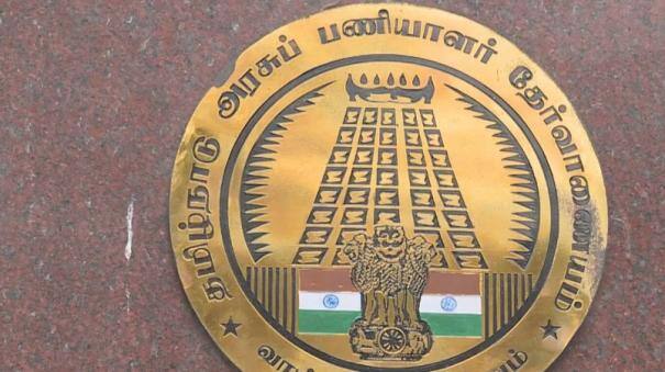 TNPSC Group 4: தேர்வு முறைகேடு; டிஎன்பிஎஸ்சி அலுவலகத்தில் தீவிர ஆலோசனை - வெளியாகிறது முக்கிய அறிவிப்புகள்?