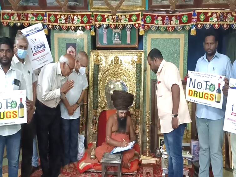 Mayiladuthurai younger community should be committed against drug addiction TNN இளைய சமுதாயத்தினர் போதைக்கு எதிராக உறுதியேற்க வேண்டும் -  தருமபுரம் ஆதீனம்