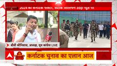 Karnataka Elections : Will BJP win second term ? | Abp news