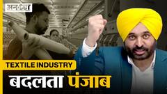 Government of Punjab : पंजाब में Industry को बढ़ावा देने की पंजाब सरकार की कोशिशें हो रहीं सफल