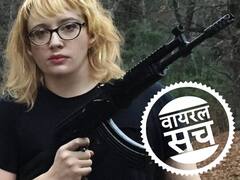 अमेरिका के प्राइवेट स्कूल में फायरिंग कर बच्चों की हत्या करने वाली आरोपी की तस्वीर वायरल, जानें इसकी सच्चाई