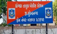 Surendranagar: સુરેન્દ્રનગરમાં કપાયેલી હાલતમાં યુવકની લાશ મળી આવતા ચકચાર