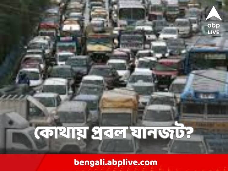 CM Mamata Banerjee To Sit in Dharna, BJP to Stage Dharna At Shyambazar, may lead to traffic Jam Kolkata Traffic Jam : মুখ্যমন্ত্রীর ধর্না, BJP র অবস্থান, বাম-কংগ্রেসের জোড়া মিছিল, কোন কোন রাস্তায় যানজটে হতে পারেন নাকাল?