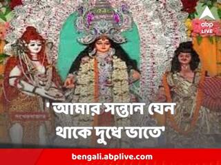 Annapurna Puja 2023 : আজ অন্নপূর্ণা পুজো, সারাজীবন দুধে-ভাতে থাকতে বাড়িতে আজ মেনে চলুন এই নিয়ম