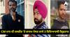 ਸੀਐਮ ਭਗਵੰਤ ਮਾਨ ਦੀ ਤਸਵੀਰ ’ਤੇ ਕਾਲਖ ਪੋਥਣ ਵਾਲੇ 3 ਵਿਦਿਆਰਥੀ ਗ੍ਰਿਫ਼ਤਾਰ