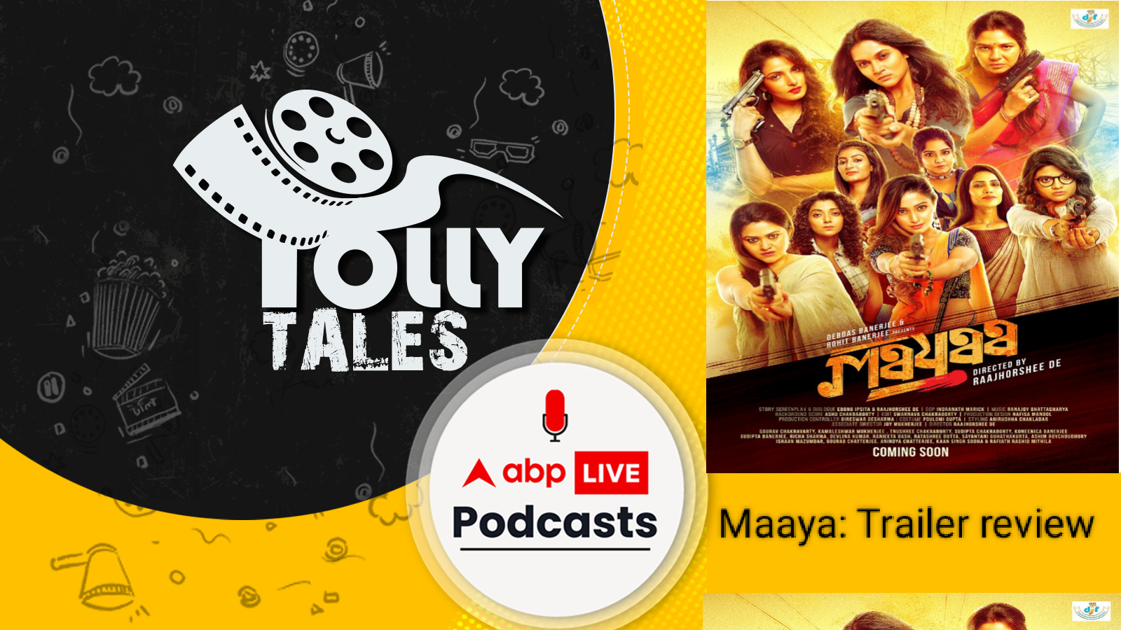 কেমন হলো রাজর্ষি দে'র মাল্টিস্টারার ছবি 'মায়া'র ট্রেলার?