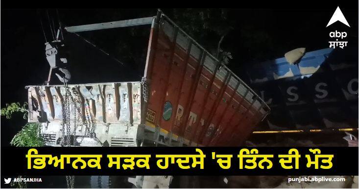 Ludhiana News Terrible accident direct collision between tipper and truck three deaths Ludhiana News: ਭਿਆਨਕ ਹਾਦਸਾ, ਟਿੱਪਰ ਤੇ ਟਰੱਕ ਦੀ ਸਿੱਧੀ ਟੱਕਰ, ਤਿੰਨ ਮੌਤਾਂ