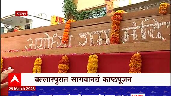 Chandrapur Ayodya Ram Mandir :राममंदिराच्या गर्भगृहासाठी सागवान लाकडाची पहिली खेप चंद्रपुरातून रवाना