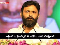 2024 లో టీడీపీకి 4 సీట్లు - దేవుడి స్క్రిప్ట్ ఇదే! - కొడాలి నాని ఆసక్తికర వ్యాఖ్యలు