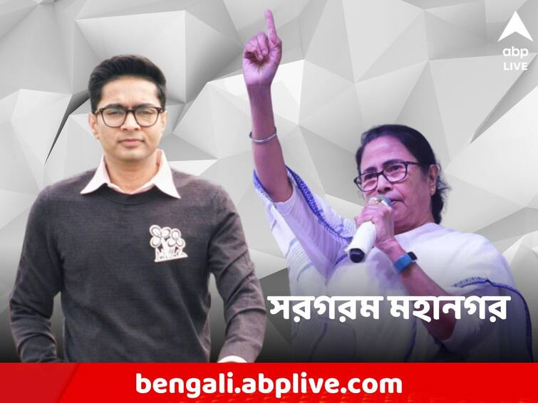 kolkata Chief Minister mamata will seat for protest, Abhishek banerjee will do a meeeting Kolkata: বুধবারের মহানগরে মহাটক্কর, ধর্নায় মুখ্যমন্ত্রী, সভা করবেন অভিষেক