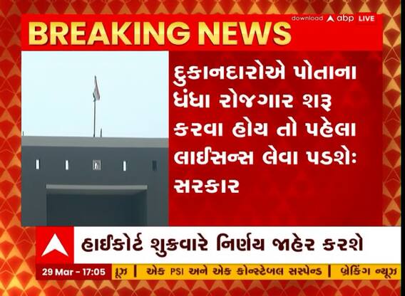 Gujarat: રાજ્યમાં ગેરકાયદે ચાલતા કતલખાના મુદ્દે હાઇકોર્ટ શુક્રવારે નિર્ણય જાહેર કરશે