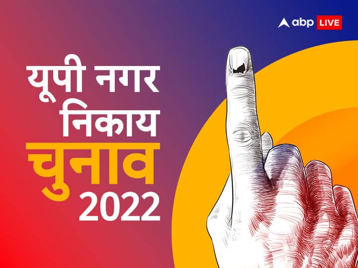 UP Nagar Nikay Chunav 2023 Date Live Updates UP Civil Elections Date Supreme Court Samajwadi Party BJP BSP Congress UP Nikay Chunav Date Highlight: यूपी निकाय चुनाव की तैयारी तेज, जारी होगी आरक्षण की लिस्ट, BSP हुई एक्टिव