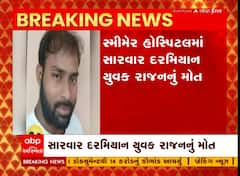 Surat : રખડતા કૂતરાએ વધુ એક યુવકનો લીધો ભોગ, કૂતરાએ બે વાર હુમલો કર્યા પછી મોત