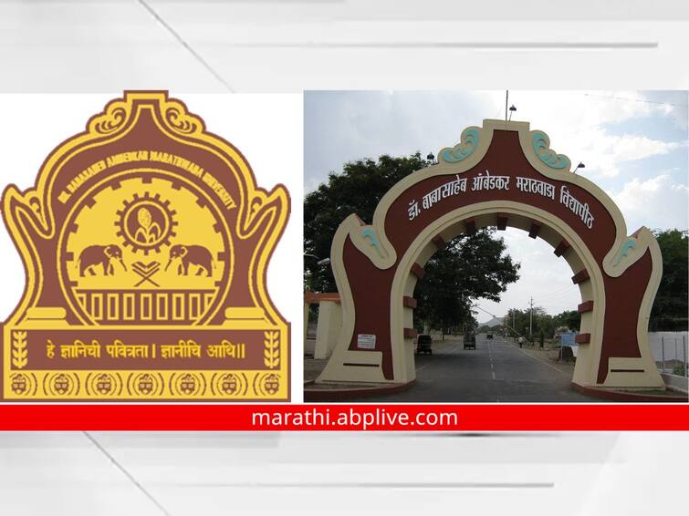 maharashtra News Chhatrapati Sambhaji Nagar The motto of Dr. Babasaheb Ambedkar Marathwada University is wrong Marathawada News: काय सांगता! डॉ. बाबासाहेब आंबेडकर मराठवाडा विद्यापीठाचे बोधवाक्यच चुकीचे?