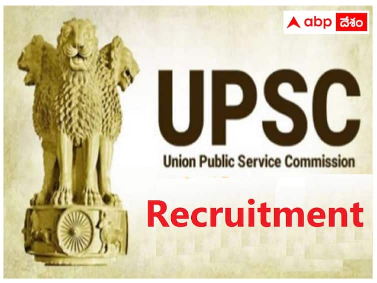union public service commission has released notification for the recruitment of various posts UPSC Recruitment: కేంద్ర కొలువులకు నోటిఫికేషన్ - 69 పోస్టులు, అర్హతల వివరాలు ఇలా!
