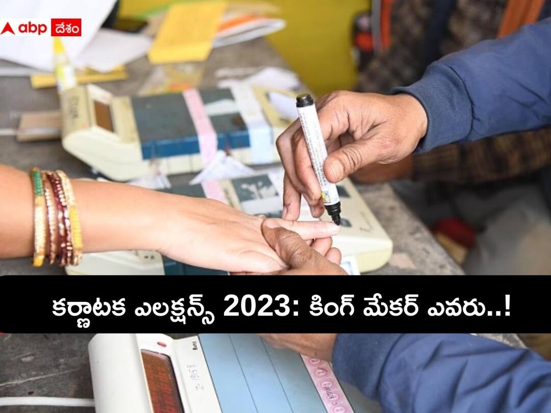 ABP-Cvoter Karnataka Opinion Poll Live Updates: కర్ణాటకలో కాంగ్రెస్ క్లీన్ స్వీప్, తేల్చి చెప్పిన ABP CVoter ఒపీనియన్ పోల్ ABP-Cvoter Karnataka Opinion Poll Live Updates: With Poll Dates Out, Check Out What Karnataka's Pulse Says ABP-Cvoter Karnataka Opinion Poll Live Updates: కర్ణాటకలో కాంగ్రెస్ క్లీన్ స్వీప్, తేల్చి చెప్పిన ABP CVoter ఒపీనియన్ పోల్