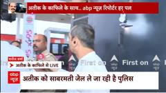काफिला रोकने के सवाल पर अतीक को ले जा रही UP Police की टीम का क्या था जवाब ? | Atique Ahmad News