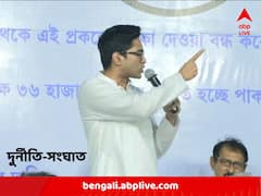 'ক্ষমতা থাকলে হিমন্ত-শুভেন্দু-বিশ্বজিৎকে সাসপেন্ড করে দেখাও !' চ্যালেঞ্জ অভিষেকের