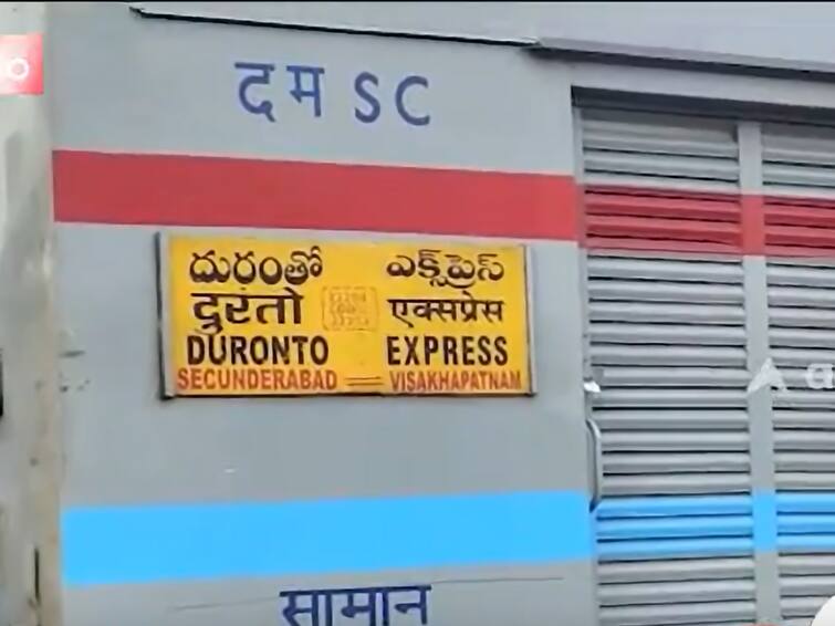 Secunderabad-Visakhapatnam Duronto Express Damaged After Hitting Vehicle At Bhimadolu Secunderabad-Visakhapatnam Duronto Express Crashes Into Vehicle At Bhimadolu