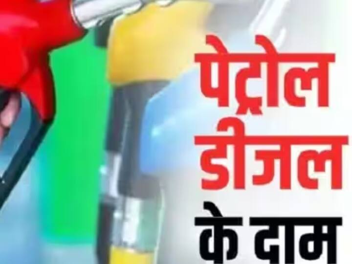 Petrol Diesel Price Today Changes in the price of crude oil, know what are the prices in Delhi NCR Petrol Diesel Price Today: क्रूड ऑयल की कीमत में बदलाव, जानिए दिल्ली एनसीआर में क्या हैं पेट्रोल-डीजल के दाम?