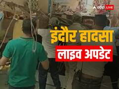 इंदौर मंदिर हादसे में 13 लोगों की मौत, मृतकों के परिजनों को मिलेंगे 5-5 लाख रुपये, मजिस्ट्रेट जांच का आदेश