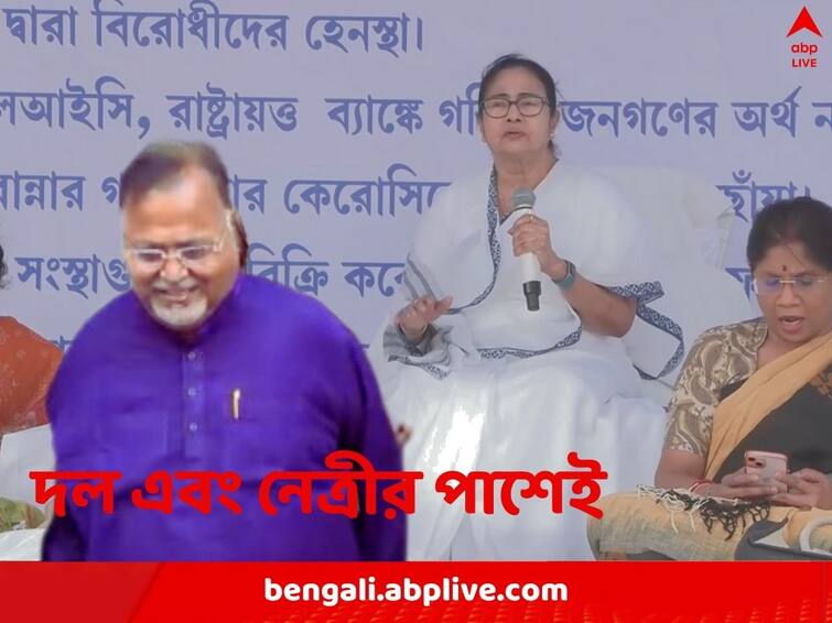 Partha Chatterjee talks in support of TMC again talks about Mamata Banerjee Dharna Partha Chatterjee: রেড রোডে ধর্নায় মমতা, সমর্থন জানালেন পার্থ, স্মরণ করালেন নেত্রীর লড়াইয়ের কথা