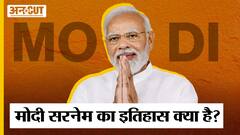 Modi Surname History: मोदी सरनेम का इतिहास क्या है, क्या सभी मोदी OBC होते हैं | Rahul Gandhi