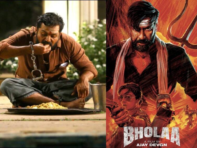 Bholaa Movie Twitter Review Director and actor Ajay Devgn Tabu-Starrer Bholaa Kaithi remake Bholaa Twitter Review: பிரியாணிக்கு பதிலாக தந்தூரி சிக்கனா? கைதி ரீமேக் போலா ஹிட்டா? ஃப்ளாப்பா?