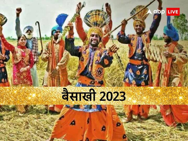 Baisakhi 2023 Date when is vaisakhi panjab and all india Sikh festival significance History Baisakhi 2023: बैसाखी कब है? किसानों के लिए बहुत खास है ये दिन, जानें इसका महत्व और इतिहास