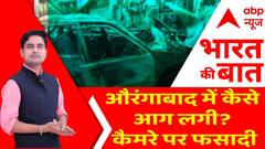 धर्म-राजनीति का गठबंधन...रामनवमी पर टेंशन ! | Clashes on Ram Navami | Maharashtra | Hindi Newsc