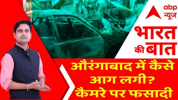 धर्म-राजनीति का गठबंधन...रामनवमी पर टेंशन ! | Clashes on Ram Navami | Maharashtra | Hindi Newsc