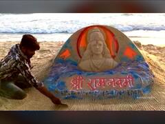 Ram Navami 2023: राम राम जय राजा राम... राम नवमीच्या निमित्तानं तळकोकणात साकारलं वाळुशिल्प